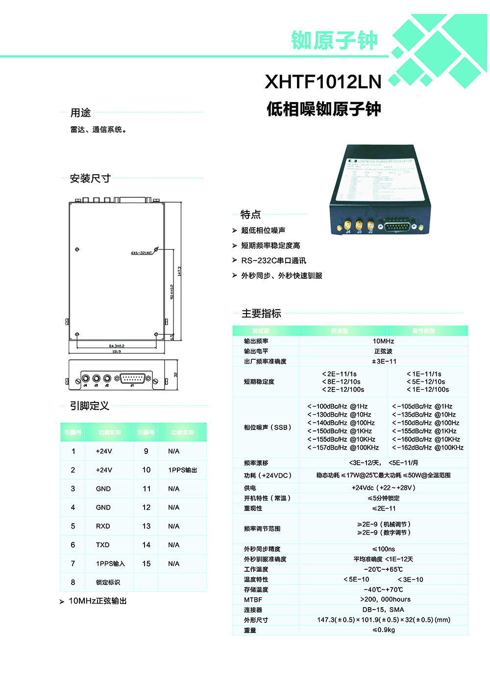 XHTF1012LN.jpg